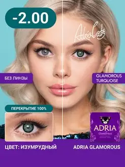 Цветные линзы Glamorous Turquoise -2.00, 2 шт