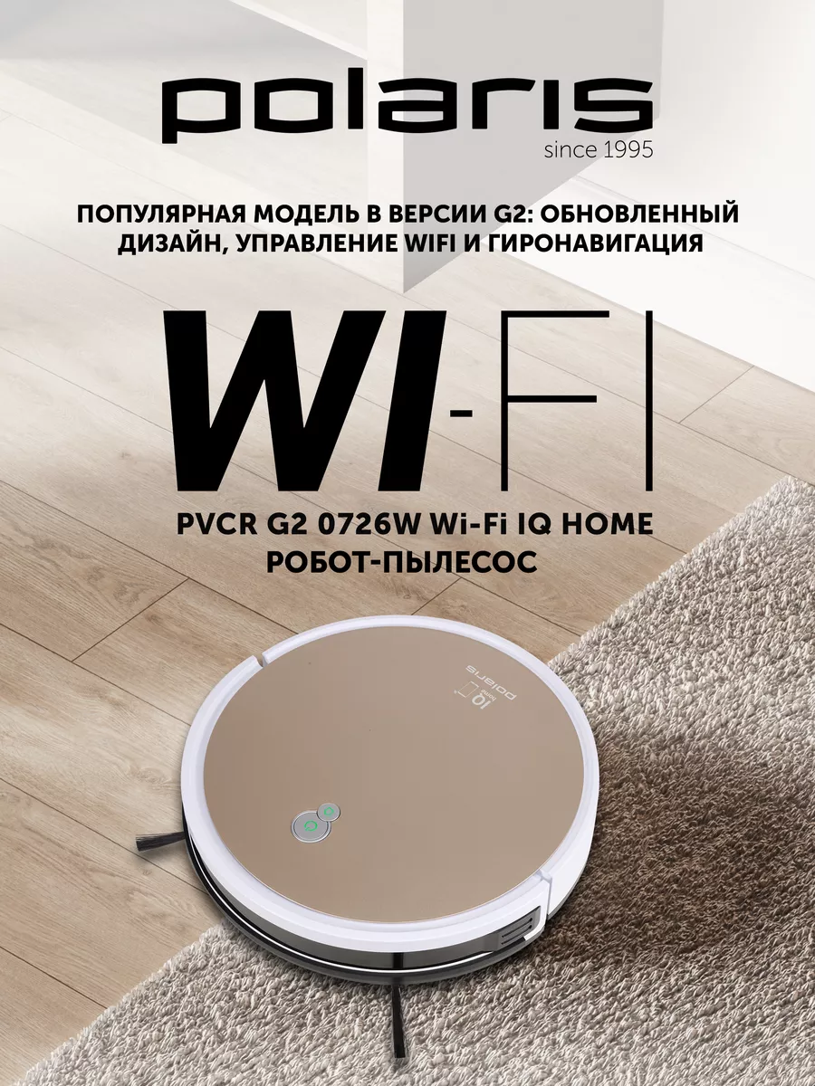 Робот Пылесос Polaris Pvc 1226 Золотой Купить