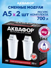 Фильтр для воды сменный картридж набор А5 2шт бренд Аквафор продавец Продавец № 26000