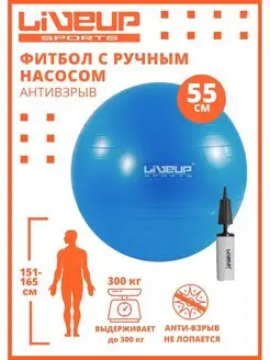 Мяч для фитнеса Anti-Burst Ball