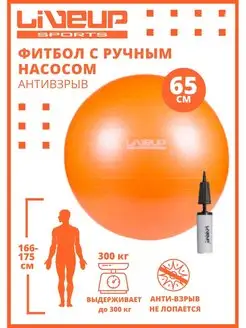 Мяч для фитнеса Anti-Burst Ball