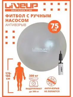 Мяч для фитнеса Anti-Burst Ball