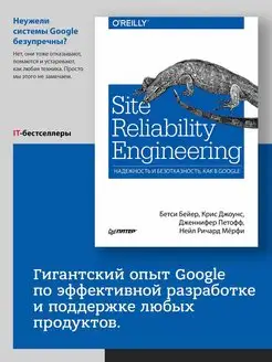 Site Reliability Engineering