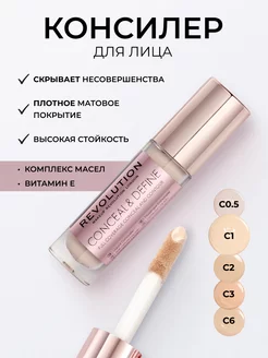 Консилер корректор для лица CONCEAL AND DEFINE C1