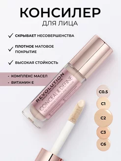 Консилер корректор для лица CONCEAL AND DEFINE C2