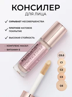 Консилер корректор для лица CONCEAL AND DEFINE C6