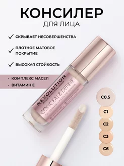 Консилер корректор для лица CONCEAL AND DEFINE С0.5