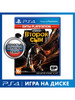 Игра PS4 Infamous Второй сын (Хиты PS) бренд Sony CEE продавец Продавец № 30785