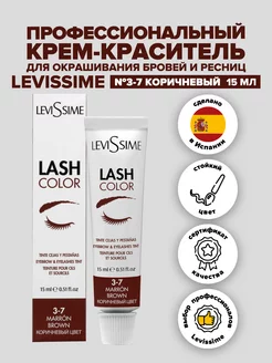 Краска для бровей и ресниц LASH COLOR № 3-7, 15 мл