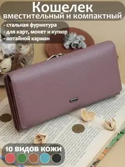 Кошелек кожаный портмоне большой