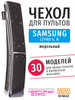 Чехол для пульта ДУ телевизора Samsung серии K, M, экокожа бренд WiMAX продавец Продавец № 38049