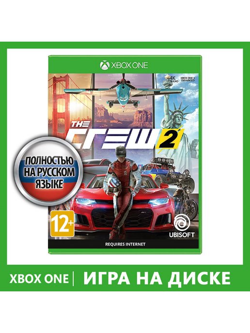 Игра Xbox One The Crew 2 [русская версия]