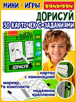 Настольная игра головоломка в дорогу для детей Дорисуй