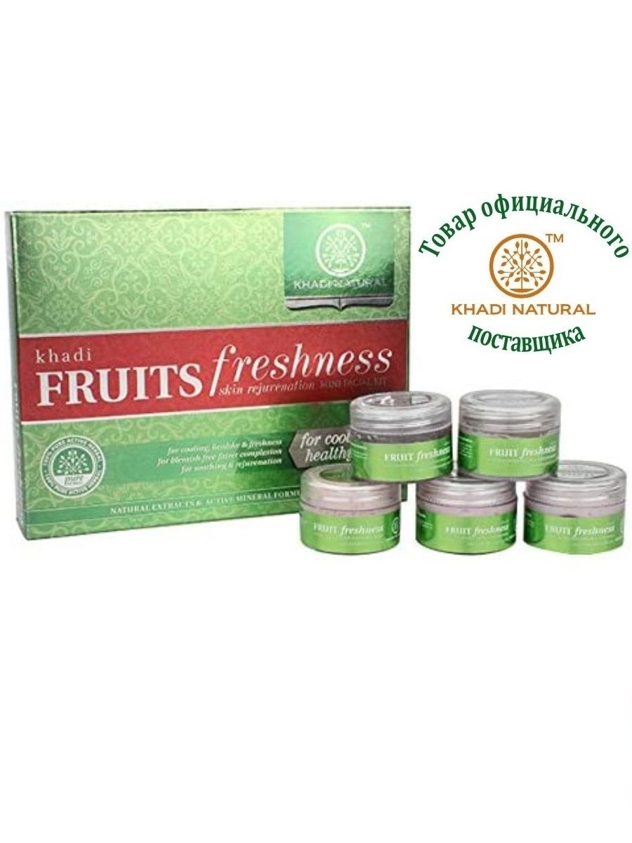 Fresher skin. Крем для лица гель скраб мини набор. Khadi natural Fruits freshness. Khadi natural набор Papaya 5х15гр el-319.