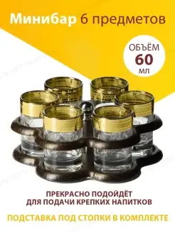 Стопки для водки набор подарочный 6 шт по 60 мл