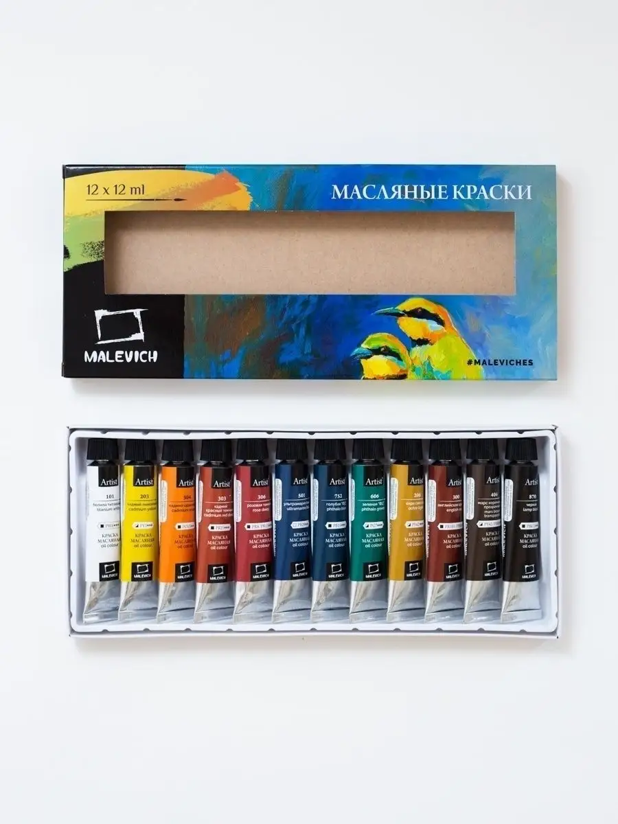 Набор масляных красок 12 цв по 12 мл для рисования Малевичъ 6375984 купитьза 440 ₽ в интернет-магазине Wildberries
