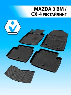 Коврики салона Mazda 3 BM SD, HB 13-18 CX-4 19-