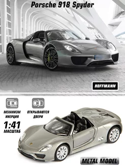 Машинка металлическая коллекционная Porsche 918 Spyder 1 41