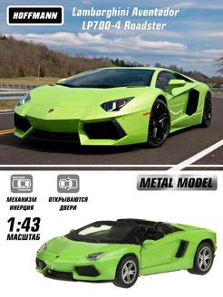 Машинка металлическая коллекционная Lamborghini Aventador