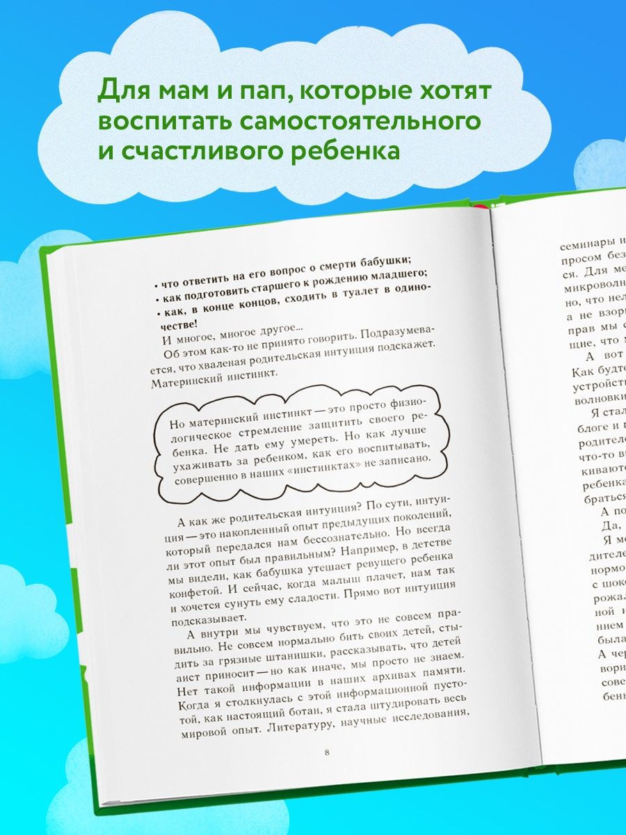 Это же ребенок школа адекватных родителей