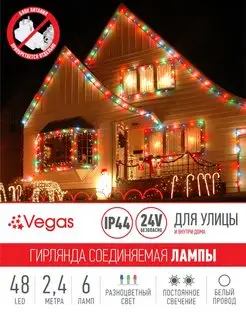 Гирлянда уличная садовая светодиодная 5м led