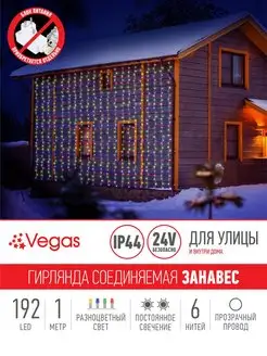 Гирлянда уличная садовая светодиодная занавес LED