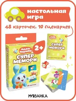 Настольная игра развивающие карточки для детей 2+