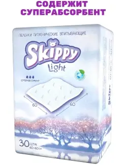 Пеленки впитывающие одноразовые Light 60х60, 30шт