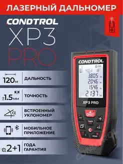 Лазерный дальномер рулетка XP3 pro 120 м