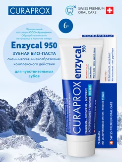 Зубная паста с фтором Enzycal 950 ppm 6+ 75 мл