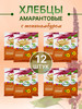 Хлебцы амарантовые с топинамбуром 12 шт по 100гр бренд Di&Di продавец Продавец № 46670