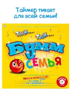 Настольная игра Тик-Так-Бумм-Семья