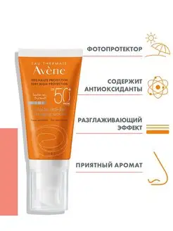 Авен Антивозрастной крем от солнца SPF50, 50 мл