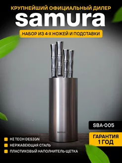 Набор кухонных ножей Самура Bamboo SBA-05