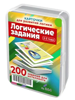 Логические задания и тесты для детей 2-3 лет развивающие