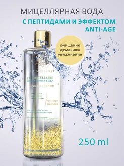 Мицеллярная вода ANTI-AGE EXPERT