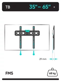 Кронштейн для телевизора фиксированный 35-65 дюймов, FM5