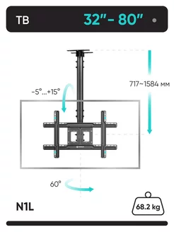 Кронштейн для телевизора потолочный 32-80, N1L