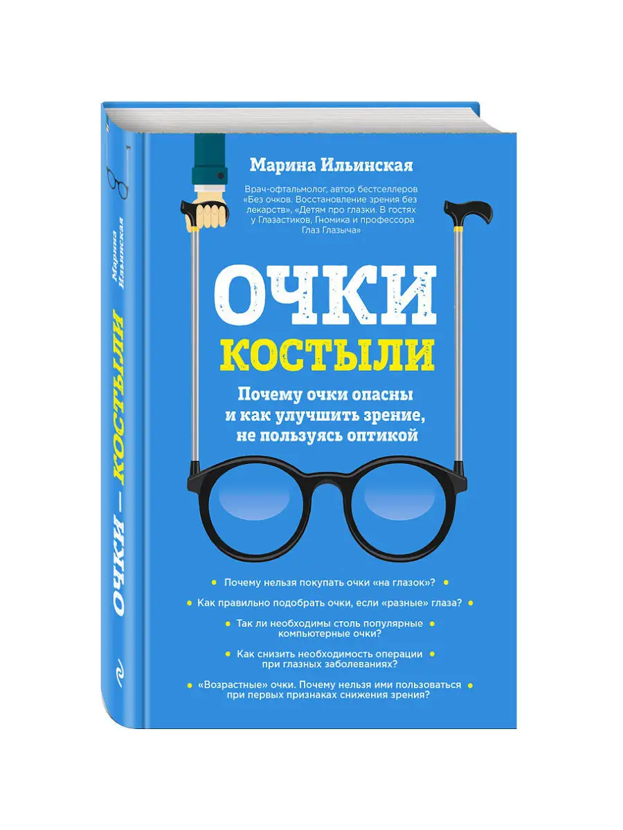 Как восстановить зрение без операции