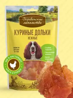 Лакомство для взрослых собак всех пород Куриные дольки