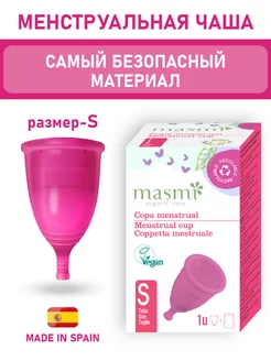 Гигиеническая менструальная чаша S Organic Care