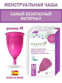 Гигиеническая менструальная чаша М Organic Care