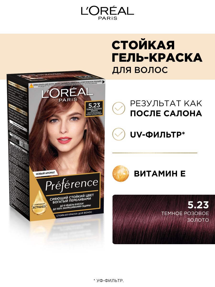 Paris стойкая краска для волос отзывы. L'Oreal Paris preference стойкая краска для волос. Loreal Paris preference стойкая краска для волос. L'Oreal Paris preference стойкая краска для волос красная. L'Oreal Paris preference стойкая краска для волос, 4.12, Монмартр.