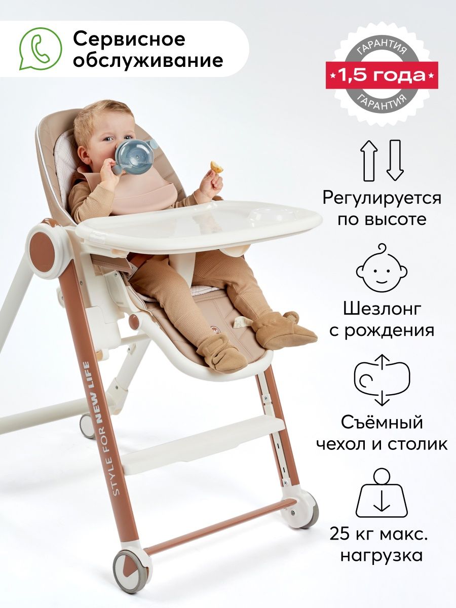 Стол для кормления baby