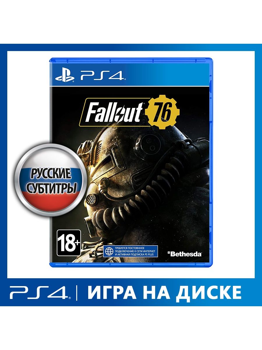 Fallout 76 playstation 4 фото 13