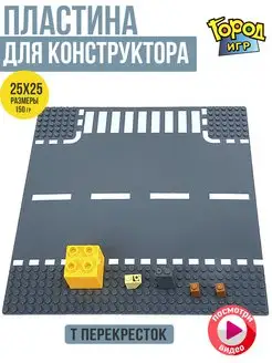 Пластина, Baseplate, Sm, Совместима с Лего LEGO конструктор