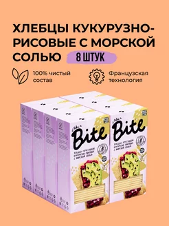 Хлебцы без глютена и сахара Bite, с солью, 8 шт х 150 гр