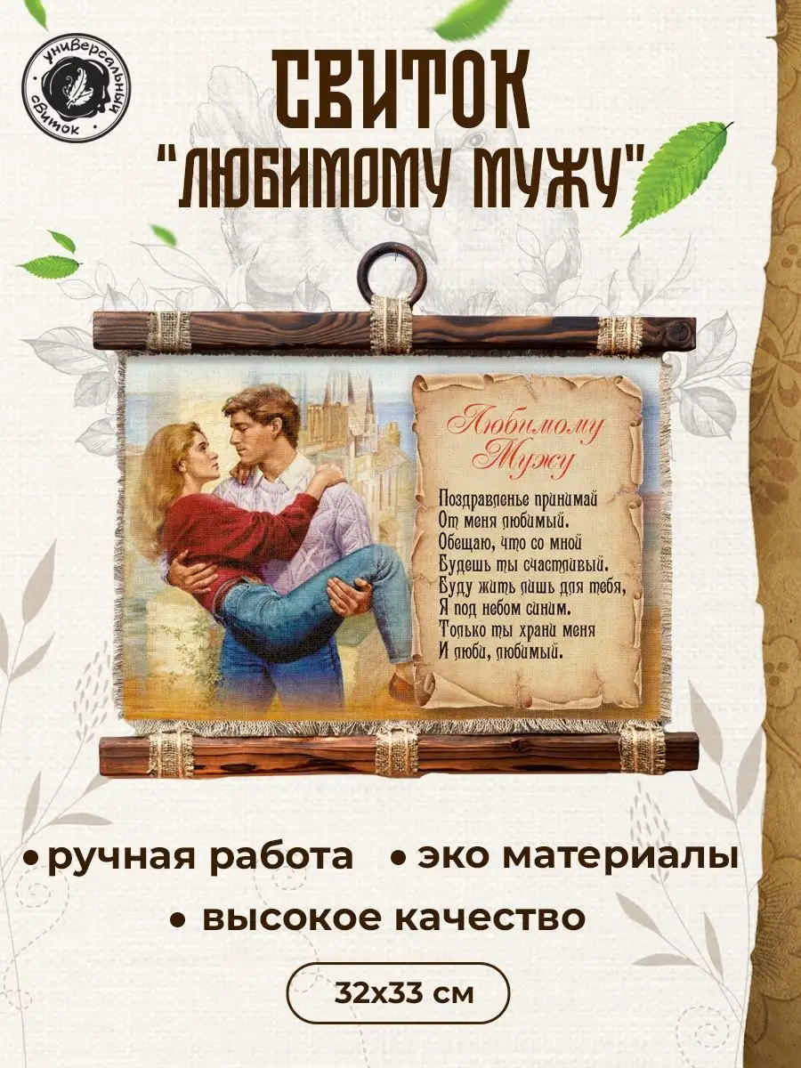 Плакат Любимым мамочкам 8 Марта (02.622.00)