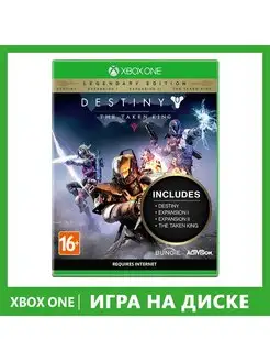 Игра Xbox One Destiny The Taken King. Legendary Edition