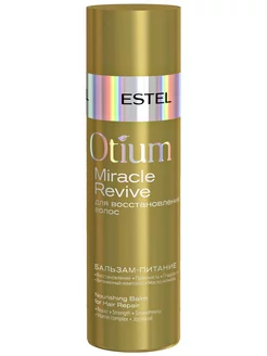 Бальзам для восстановления волос OTIUM MIRACLE REVIVE 200 мл